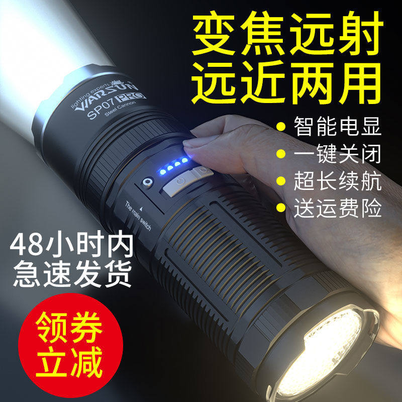 沃尔森铝合金手电筒氙气灯