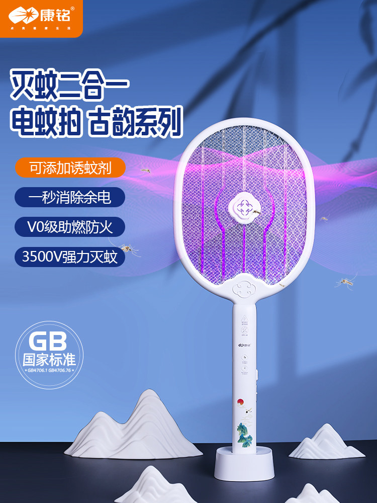 康铭电蚊拍充电式家用超