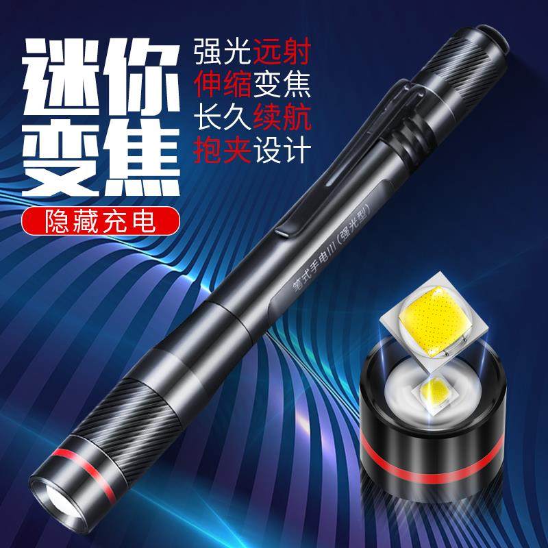 沃尔森led超亮迷你强光手