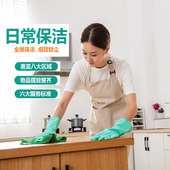 全国家政保洁上门服务家庭日常清洁新房深度开荒保洁擦玻璃钟点工