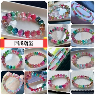 天然西瓜碧玺手链女正品巴西艳丽双色真碧玺手串高端宝石一物一图