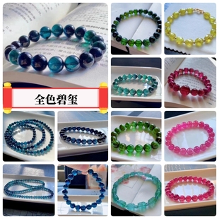 天然全色碧玺手链一物一图单圈女款天然正品纯色红黄蓝绿碧玺手串