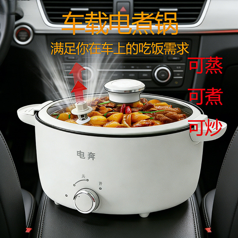 车载大货车微压电炒锅24v卡车户外电煮锅多功能大功率电炒菜锅3升
