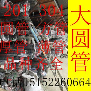 102不锈钢圆装饰管 201落水管 304 102不锈钢管 6米长 大圆管
