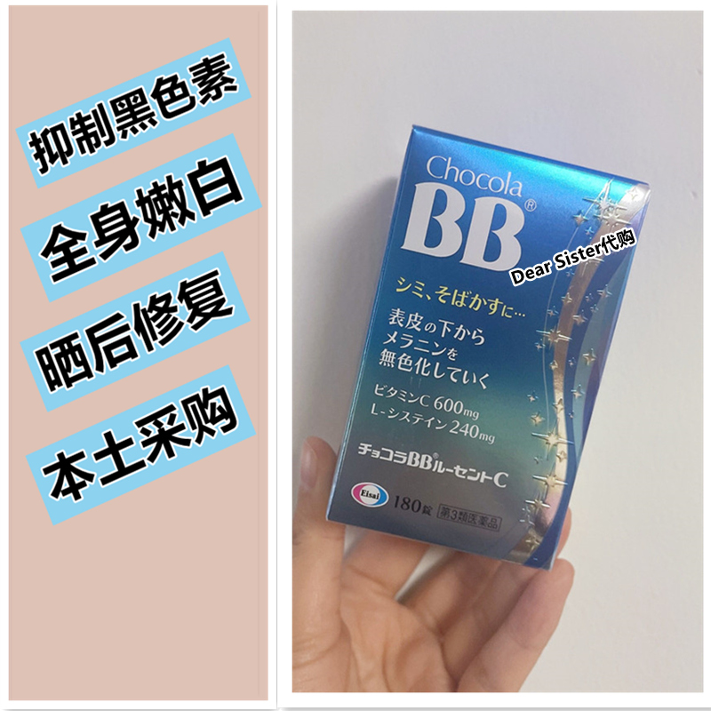 日本代购chocolabb丸