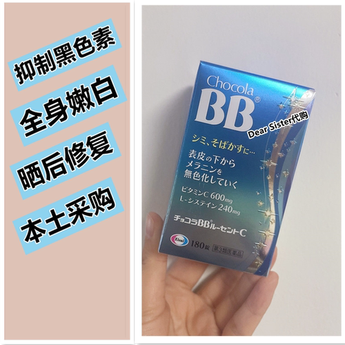 日本代购chocolabb丸