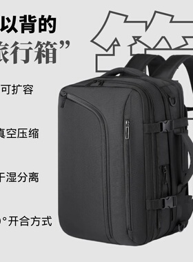 UKPINGTI真空压缩旅行双肩包大容量多功能16寸电脑飞行免托运背包