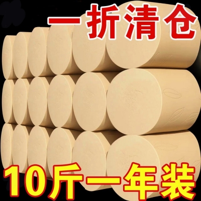 巨量10斤装纸巾本色卫生纸实惠装厕纸家用实心卷筒纸手纸家庭批發