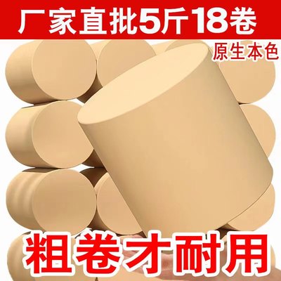 大促活动期10斤印花60卷家用大小卷纸商用纸巾实心卷筒纸实惠装