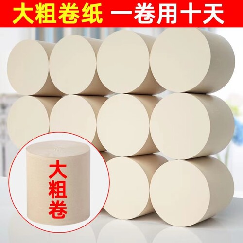工厂直销10斤装实心卫生纸擦屁屁专用纸巾家用实惠装手纸卷子纸