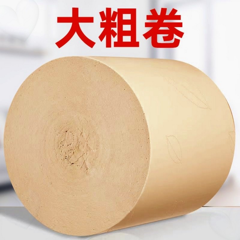 巨量十斤装卫生纸卷纸酒店商用家用实惠装实心卷筒纸手纸纸巾厕纸