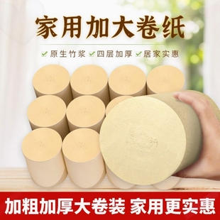 巨量10斤卷纸卫生纸家用实惠手纸草纸宠物粪便纸捡便便吸尿捡狗屎