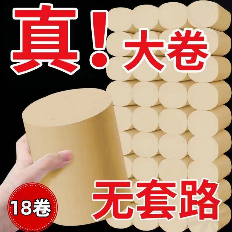 巨量十斤装大卷纸巾卷纸卫生纸实惠装家用实心纸卷筒纸厕所手纸