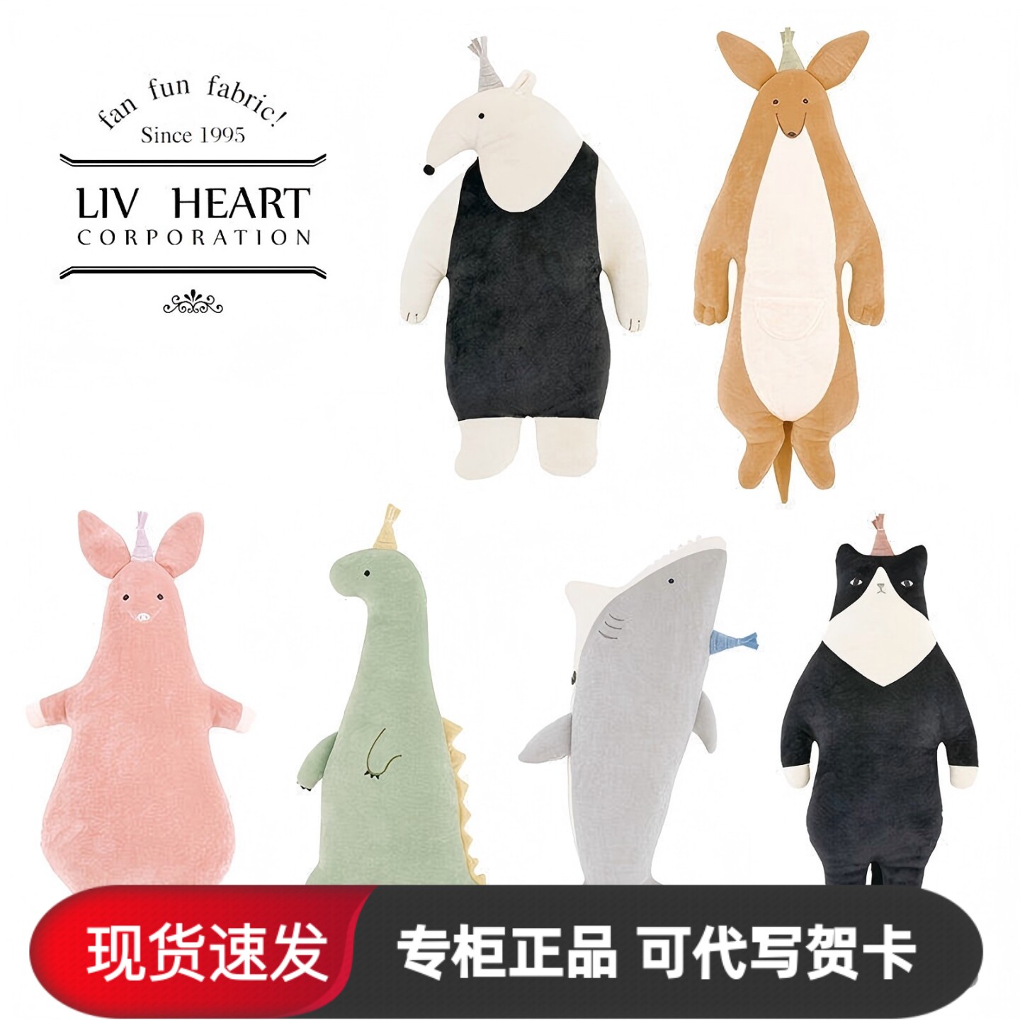 LIVHEART丽芙之心恐龙鲨鱼抱枕可爱治愈陪睡玩偶柔软陪伴男女礼物