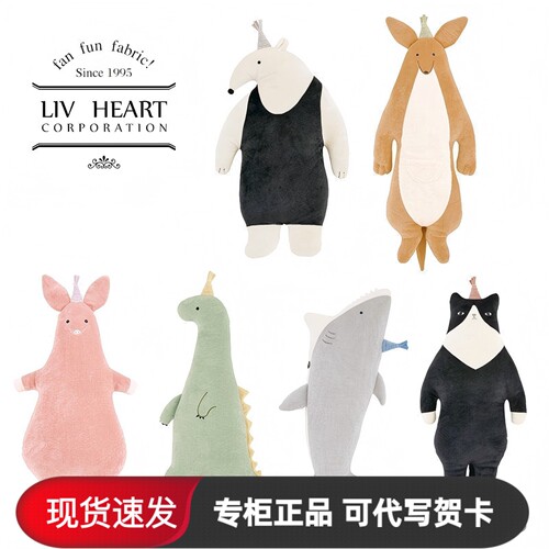 LIVHEART/丽芙之心抱枕生日礼物