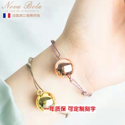 法国nova胎教铃孕安抚mini手链