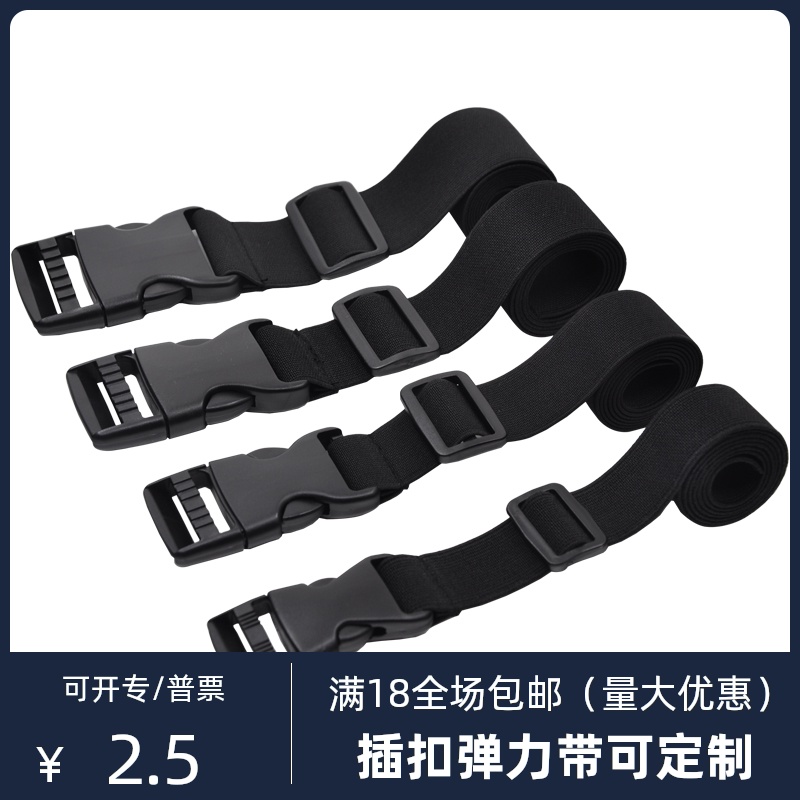 塑料插扣松紧束腰收腹可调节帐篷