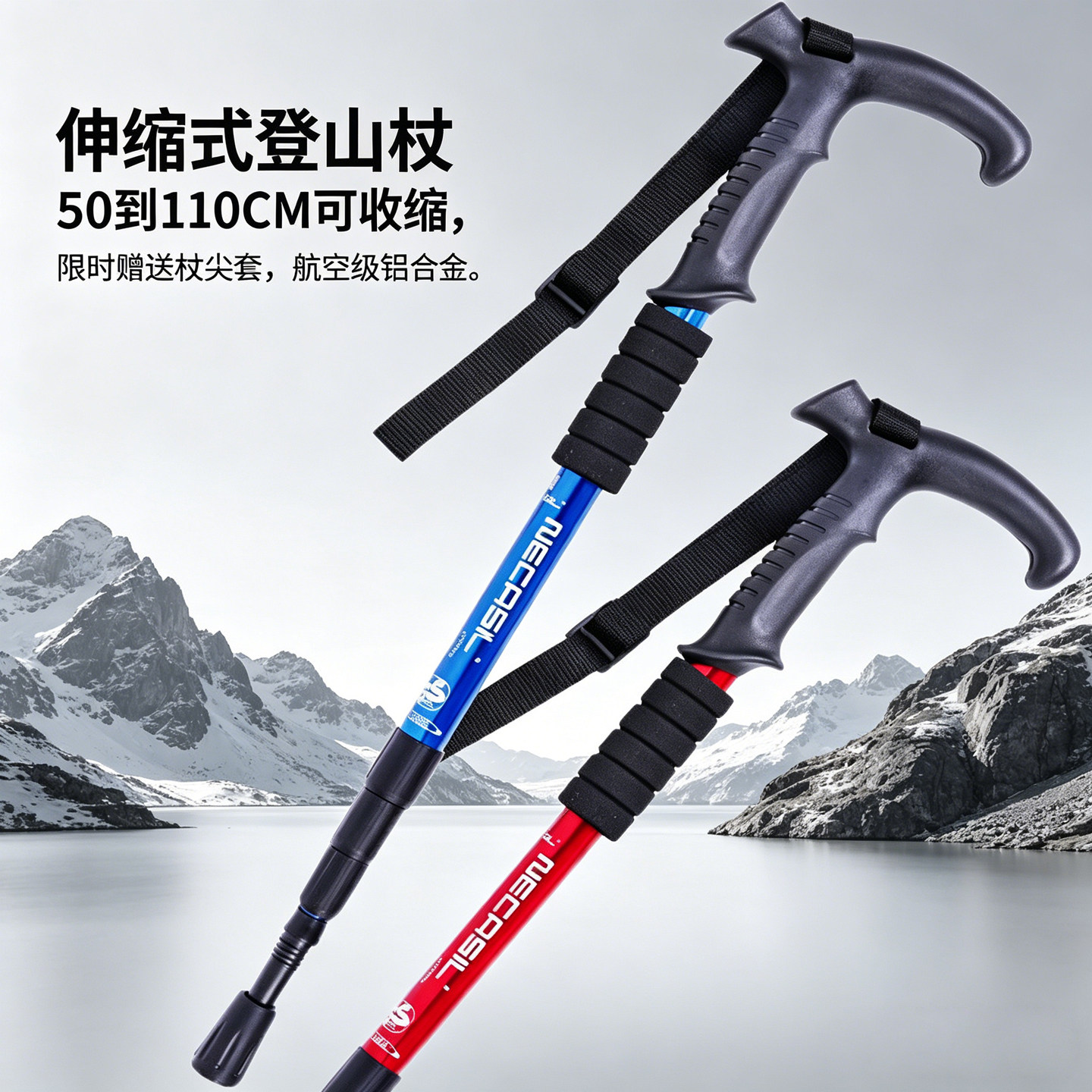 升级款铝合金专业级户外登山杖含减震拐杖徒步爬山旅行4节可伸缩
