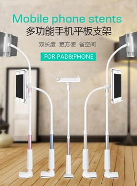 网红抖音快手床头上桌面直播支架