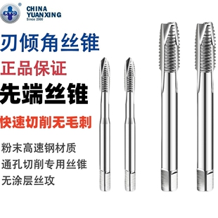 铝用先端丝锥m1-m16先端丝攻塑料用丝锥8-32光洁无毛刺1/4-20丝锥