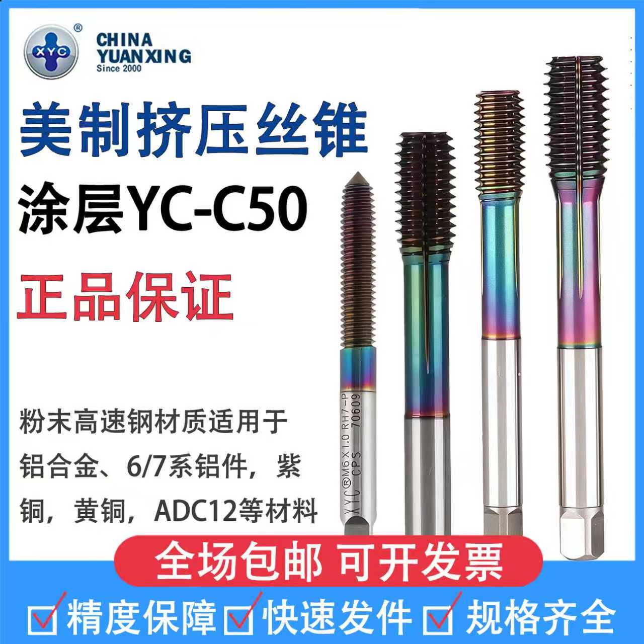 美制挤压丝锥无屑挤压丝攻铝紫铜