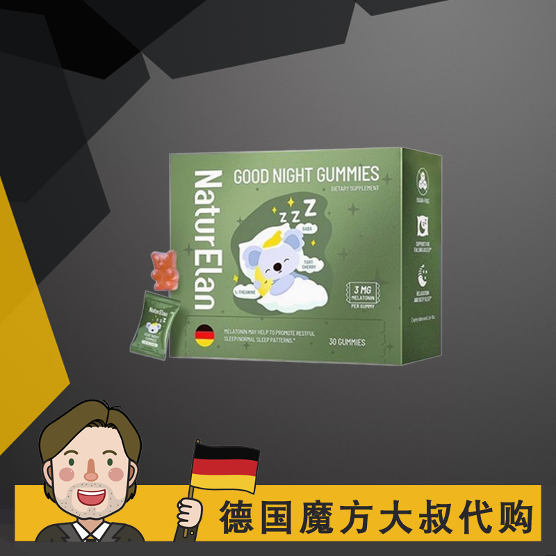 新版呐兔褪黑素睡眠德国失眠