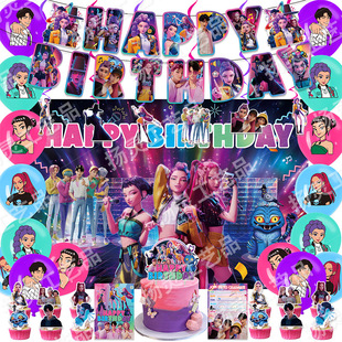 猎魔女团主题生日布置派对装饰Demon Hunters拉旗插排气球背景布