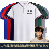 可印制LOGO工作服 短袖 奇瑞汽车4S店新款 工作服团体定制翻领polo衫