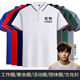 可印制LOGO工作服 短袖 奇瑞汽车4S店新款 工作服团体定制翻领polo衫