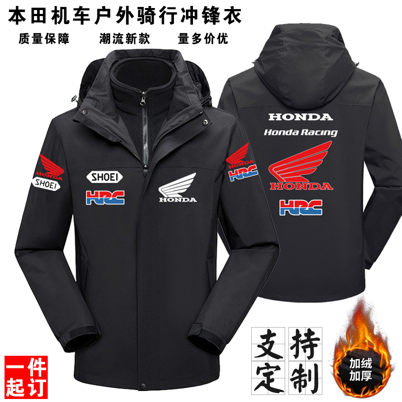 摩托车机车工作服休闲冲锋衣工装