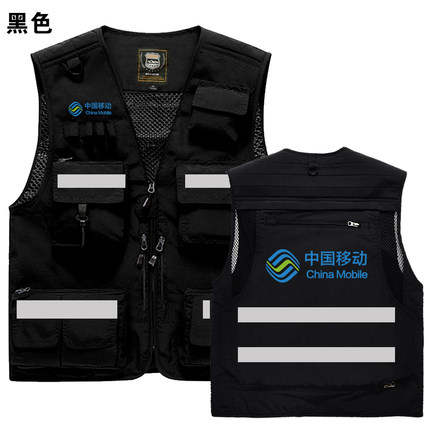 中国移动马甲定制反光条多口袋交通服务工装背心透气保安服装定制