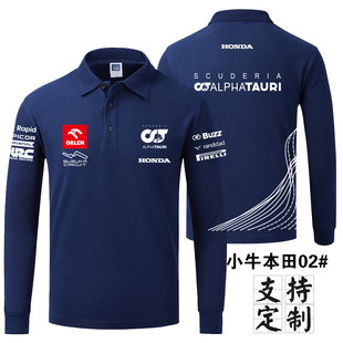 HONDA机车工作服4S店工装 赛事周边车迷赛车服纯棉长袖 翻领POLO衫