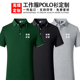 翻领POLO衫 T恤定做夏透气员工工服广告衫 定制 企业工作服短袖 新款