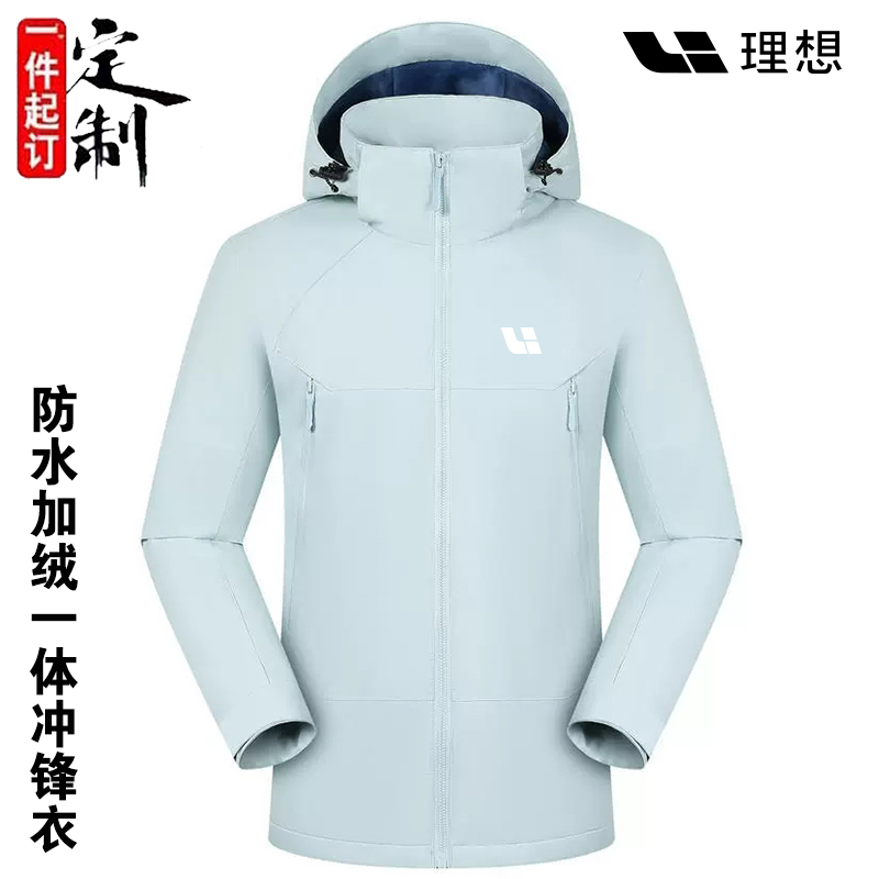 理想汽车4S店冲锋衣工作服定制防水银狐绒保暖工作服外套印字LOGO