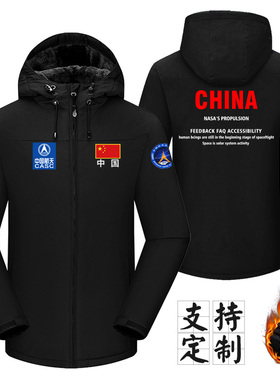 中国航天CASC工作服冲锋衣定制男女冬季加绒防寒保暖防水工装外套