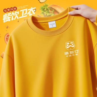 餐饮纯棉卫衣工作服定制印logo