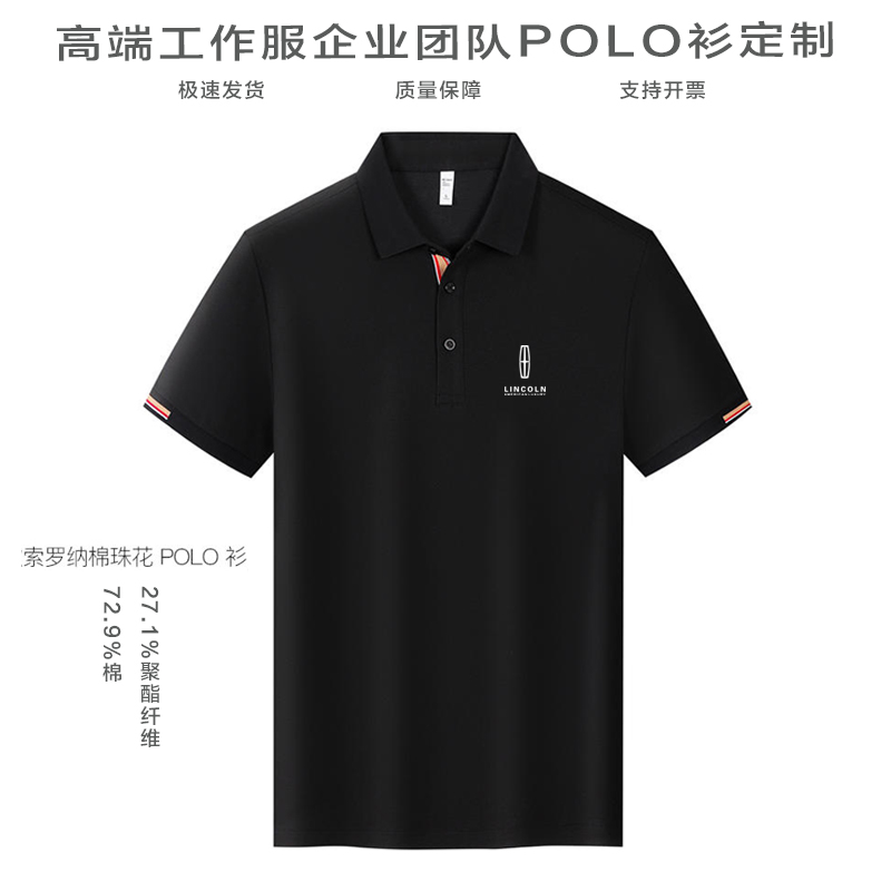 林肯汽车4S店工作服短袖夏季新款高端polo领工装定制LOGO印制