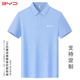T恤企业销售工衣汽修工作服定制 POLO衫 BYD汽车4S店工装 衣服短袖
