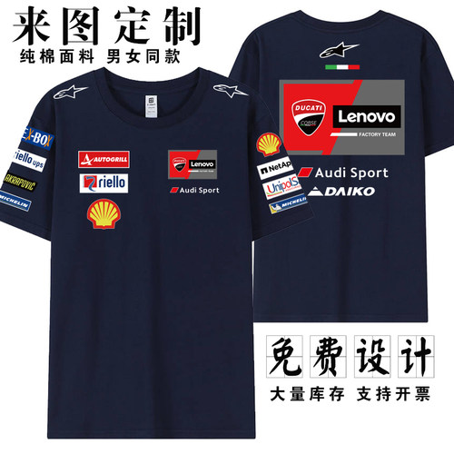 杜卡迪DUCATI厂队服摩托车机车风工装定制圆领短袖T恤男女款纯棉