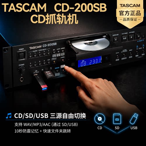 CD专业抓轨一体机一键把CD转WAV