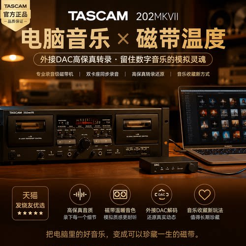 2025年全新生产的磁带播放机