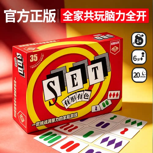 set神奇形色牌门萨大奖儿童益智