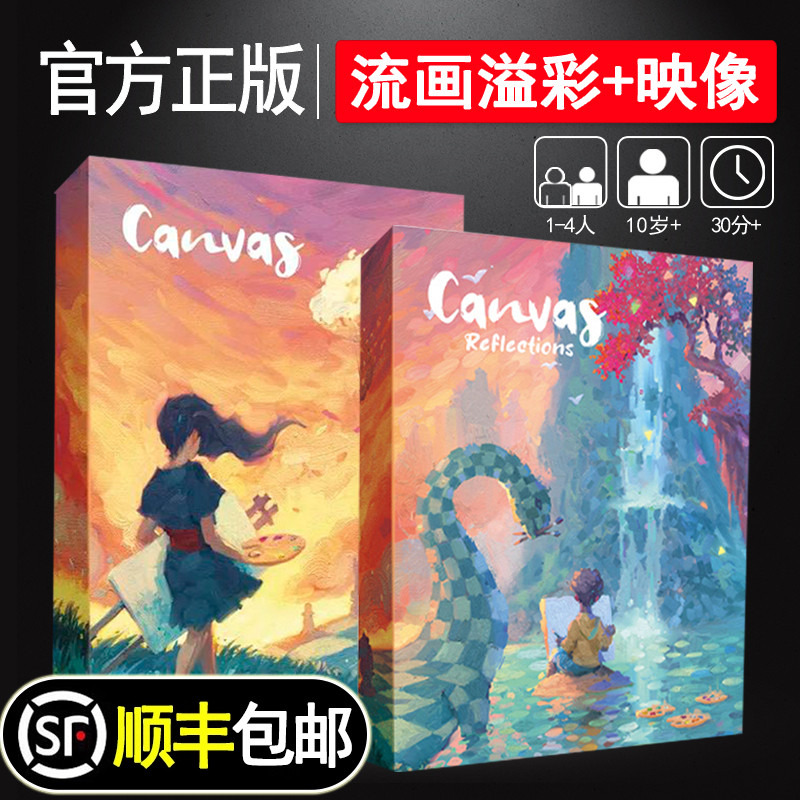 正版流画溢彩桌游卡牌