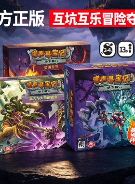 正版噤声寻宝记地下墓穴桌游卡牌Clank简中休闲聚会带promo游戏