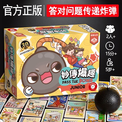妙传爆趣30周年纪念版桌游卡牌