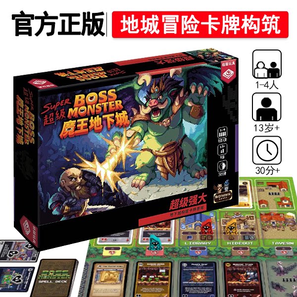 正版超级魔王地下城桌游卡牌成人多人休闲聚会多人互动桌面游戏