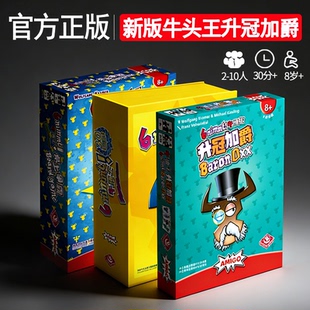 正版牛头王桌游卡牌 6nimmt! 中文版休闲聚会数字游戏