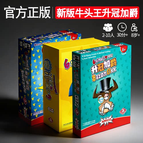 牛头王6nimmt!中文版数字桌游