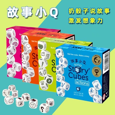 asmodee儿童游戏故事小Q