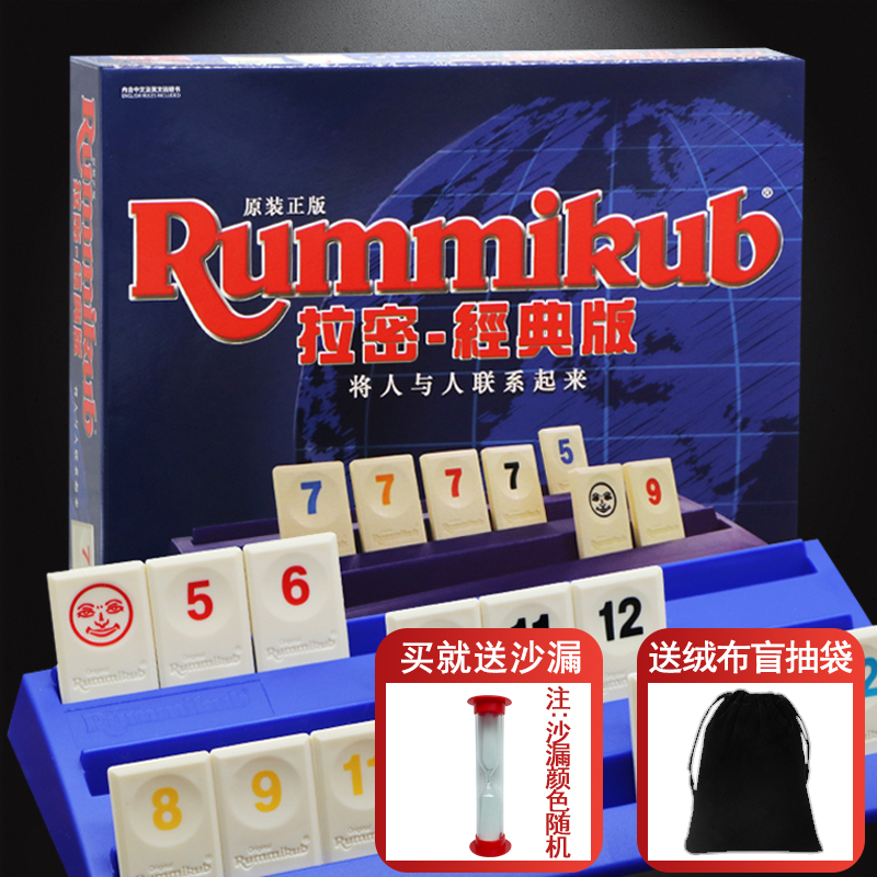 正版拉密牌数字游戏以色列麻将牌
